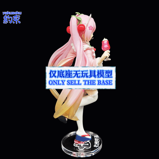 Constraint spot constraint base Suitable for TAITO Sakura Hatsune Miku Maid Hefeng Tea House Figure chassis T028A-Hatsui Tea Hatsune Base Only Base No Character Model
