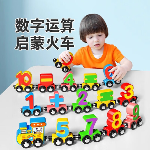 童木星磁性数字小火车儿童积木玩具男孩女孩3一4到六岁宝宝益智磁 15节榉木车头磁力数字小火车