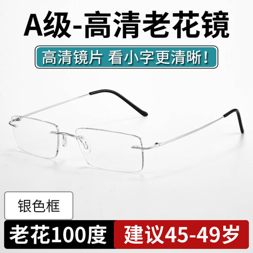 ESSONIO高端品牌男士老花镜男纯钛高清远近两用无框超轻眼镜防蓝光高档 【进口纯钛】3150银框【看近专用】防蓝光 100度（建议年龄40-49岁）