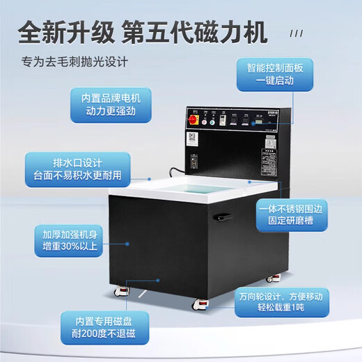 山头林村磁力研磨抛光机金属不锈钢铜铝表面内孔五金零件去毛刺机器研磨机 N9721磁力抛光机定金 5.5kw自动