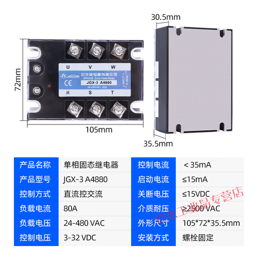 三相固态继电器直流控交流40DA60100控制40AA60AA A4840 交流控制交流 40A