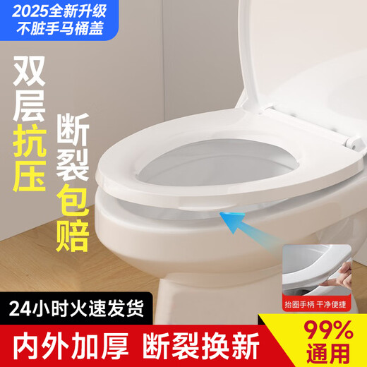 Sonne Regen Toilette Deckel Haushalt universeller Toiletten-Toilettenabdeckung uvo-verdickter Toilettenabdeckung Accessoires [langsamer] Lifter Toilettendeckel 5008m-u [gebrochener Ersatz] [Verdickt und langsamer]