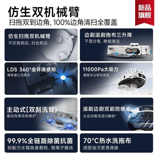 Mova sweeping robot P10S pro Ultra automatic upper and lower water version sweeping and mopping integrated automatic cleaning and dust collection P10sProUltra water tank version