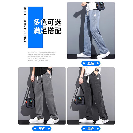 Romon 2025 ice silk jeans men's summer new loose straight wide-leg thin stretch casual long trousers men 1048 blue M