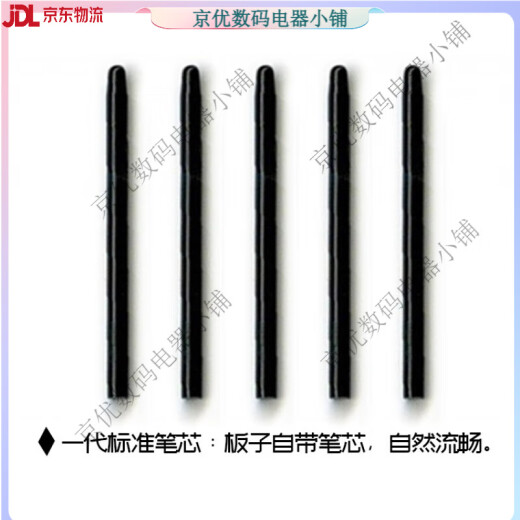 WACOM数位板笔芯BAMBOO CTL-460 660 470 471 671 672手绘板笔尖 原封二代标准笔芯十支装 【送更换器】 0x0cm
