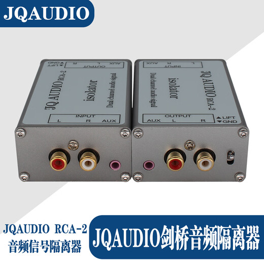JQ AUDIO Cambridge audio isolation series RCA-2 LB-1 LR-2 RS-2 AUX-2 LB-2 LA-2 LA-2L LA-4 LB-PRO LB-200 LA-8 LA-12 RCA-2 models