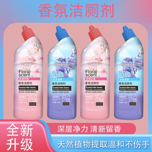 Toilet Cleaner Toilet Cleaner Toilet Cleaner Toilet Treasure Deodorizing Toilet Cleaning Liquid Romantic Floral 2 Bottles