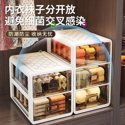 JD Logistics Underwear Storage Box Drawer-type Multi-layer Underwear Organizing Box No-installation Socks Underwear Organizing Artifact Underwear + Underwear + Socks 3 layers Thickened and enlarged brown storage box