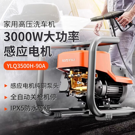 Yili High-Pressur-Handelsauto Waschmaschine 220 V leistungsstarke Wasserpistole Reinigungsmaschine Hochleistungshochverstärker Wasserpumpe Waschanbaus Waschmaschine 3000W 3000W Wand Hanging Dreizweck 679