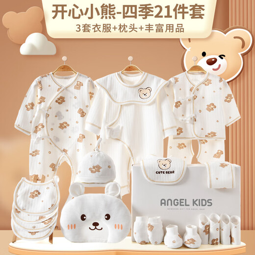 PURCOTTON cotton era newborn baby clothes summer suit newborn gift box newborn full moon baby meeting gift supplies Happy Bear Warm 26 suitcase 59cm newborn 0-3 months