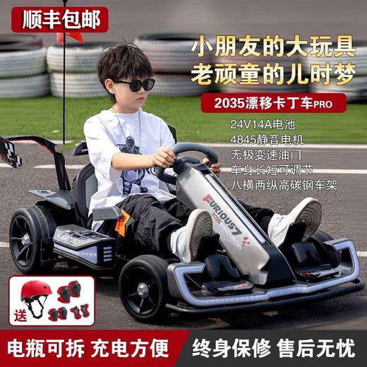 WORK BABY children's electric kart drift car toy children's remote control four-wheel stroller adult can sit adult birthday gift lightning gray + 12V battery + remote control + length adjustment