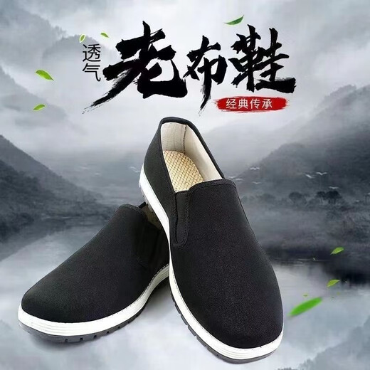 
Lemon fiber 3531 new style cloth shoes men's old Beijing cloth shoes linen inner breathable soft sole casual work shoes non-slip 3531 high-end cloth shoes size 42 (order to get insole)