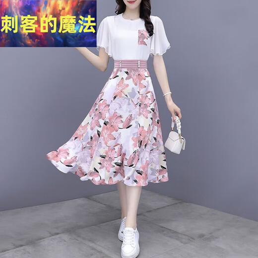 法式甜美雪纺连衣裙子女夏天2025年新款气质收腰碎花半身裙两件套 9767#蓝色原版现货套装 均码 s