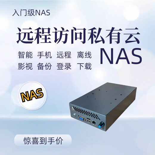 Disco único NAS Network Memory Feiniu HEI Synology Personal Private Cloud Smart Film y Television Compartir archivos remoto Intel847+4G+30G+1 Disco duro