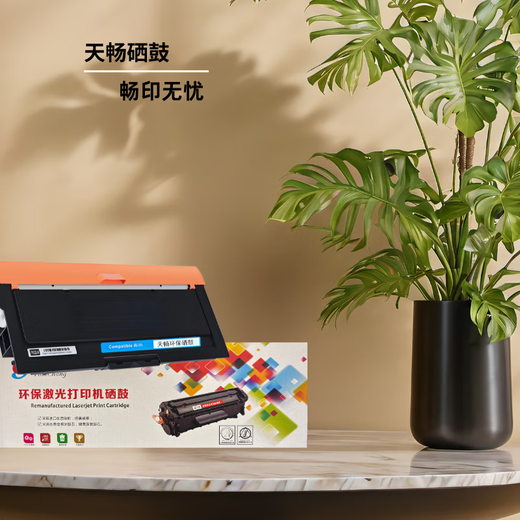 天畅耗材TN328M适用立思辰打印机GA7029/3032dn粉盒SP1800/GA3028硒鼓 TN328M粉盒单支装