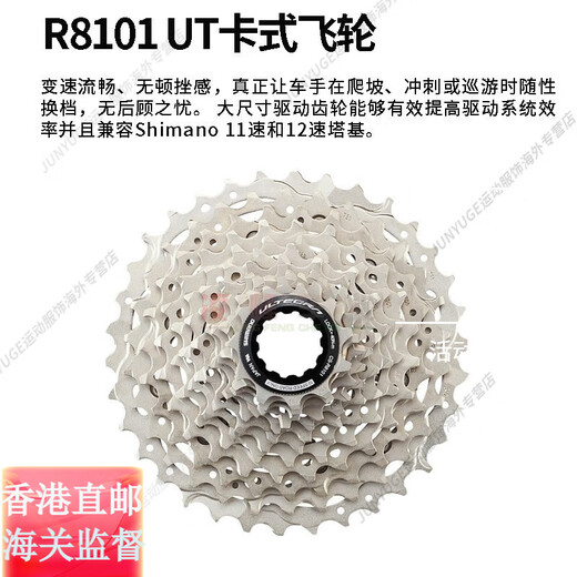 禧玛诺（SHIMANO）DAR9200UTR8170105R7170公路车电变12速旋飞卡式飞轮官方旗舰正品 105 HG710飞轮11-36T