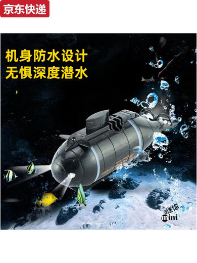 Two snow small remote control nuclear submarine submarine children's electric toy boat can be launched waterproof boy mini speedboat black submarine-six channels battery + screwdriver + charging cable