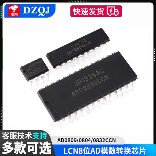 ADC0804/ADC0809LCN/ADC0832CCN AD analog-to-digital conversion chip IC direct plug-in chip ADC0809DIP-28