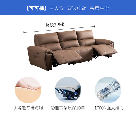 芝华仕（CHEERS）头等舱贵族皮沙发零靠墙复古电动功能小户型家具芝华士30269棕三