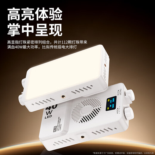 Shuotu 40W ultra-high brightness fill light camera micro-SLR portable live broadcast photography light mini pocket light mobile phone handheld small led photo and video shooting lighting