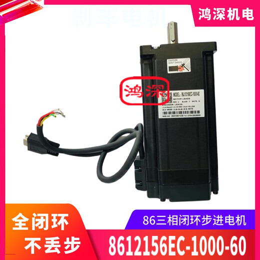 杰美康86J12156EC+3HSS2208H 12NM 三相86闭环步进电机驱动器套装 86J12156EC+3HSS2208H套装