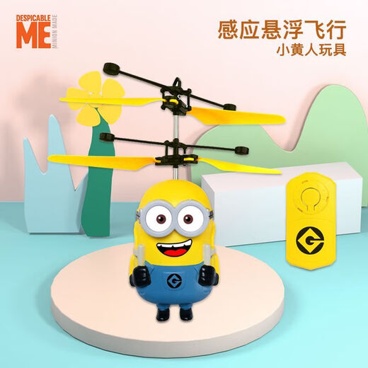 小黄人飞行器小黄人儿童玩具悬浮感应飞行器飞机直升飞机手势遥控 蓝色裤子 小黄人 套餐-3 充电线+遥控器-电池