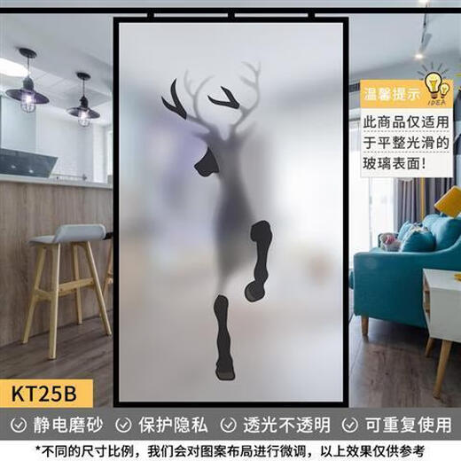 鹿色厕所窗户贴纸防走光防窥膜浴室定制磨砂玻璃贴膜透光不透明个性创 KT25A-一马当先 7373cm * 7373cm