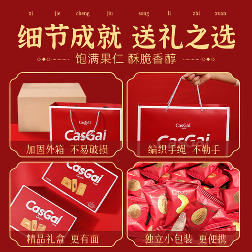 卡仕伽（coosigar）卡仕伽黄油坚果芙饼干椰片喜饼送礼物送女友年货节礼箱零食 【爱马仕橙礼袋】坚果芙2箱 /673