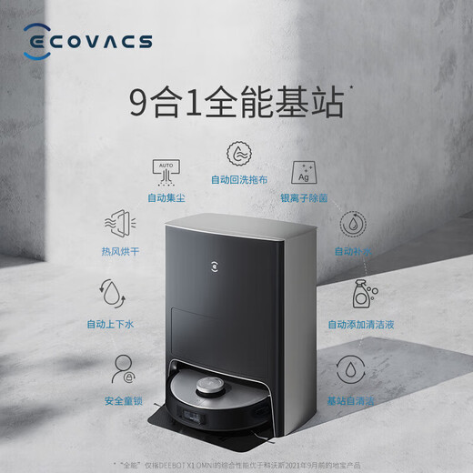 科沃斯【二手】X1 PRO OMNI扫地机器人智能家用扫拖洗烘集尘全自动 【二手8新】X1PRO OMNI【语音控制】
