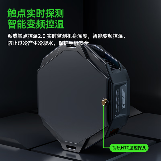 Piva 派威冰刃B21磁吸手机散热器 控温散热背夹pro平板游戏直播半导体制冷降温神器适用苹果ipad小米 B21暗凛黑-APP智联解锁更多玩法