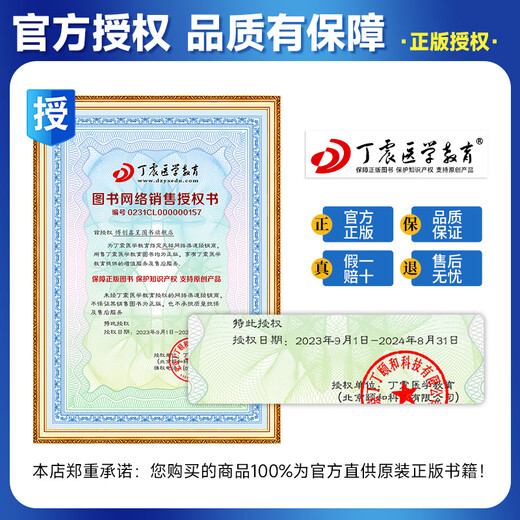 2025年丁震主管护师 外科护理学中级单科1000题历年真题654卷押题库模拟冲刺预卷 原军医版可搭人卫官方教材2024内科应试指导 主管护师【外科】指导+单科(5本)