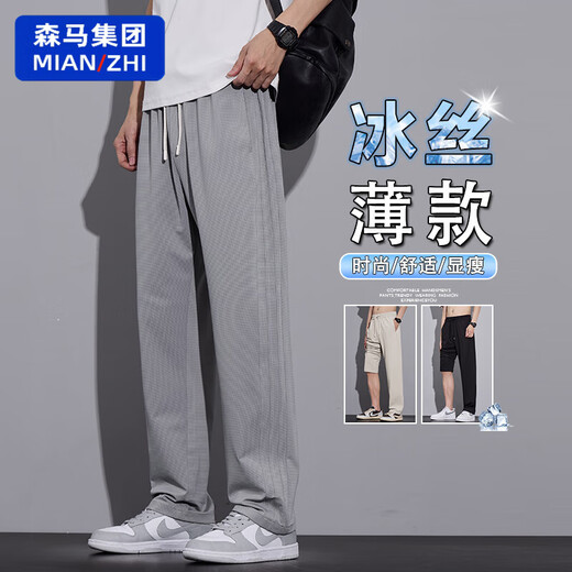 Baumwollgemachte Eisseide Cool Casual Hosen für Jungen Sommer dünne, schnell trocknende Sporthosen für Männer 2025 neue drapierte gerade leghosen 6625 Hellgrau M [90-110jin [Jin gleich 0,5 kg]]]