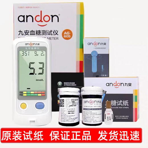 
Jiuan (Andon) blood sugar test strip home instrument measuring instrument blood sugar measurement instrument AG-605/695/607 instrument blood sugar instrument + 50 test strip + 50 needles + 50 alcohol cotton sheets