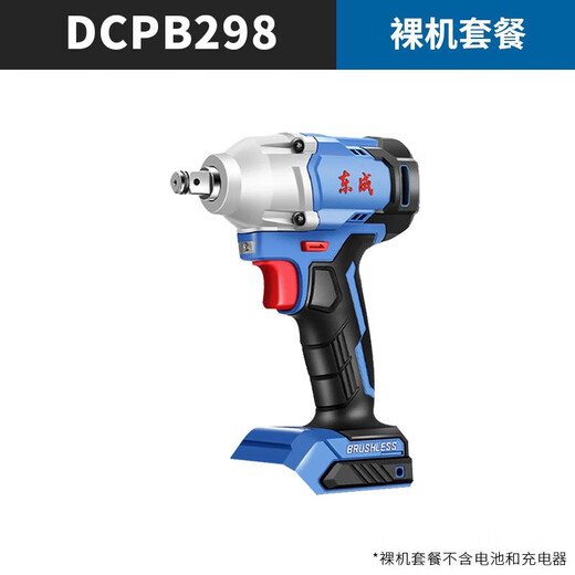 电动扳手 DCPB358锂电板子东城充电大扭力冲击汽修电风炮工具 架 工业款DCPB698裸机