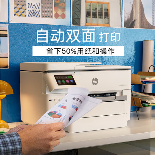 HP OfficeJet Pro 9730 A3 Color Ink Jet Comercial Máquina multifunción, impresión de alta velocidad, escaneo de copia, impresión automática de doble cara