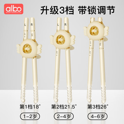 albo儿童筷子训练筷2-3-6岁虎口学习筷二段PPSU宝宝家用儿童餐具