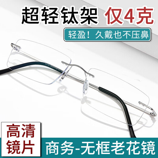 ESSONIO高端品牌男士老花镜男纯钛高清远近两用无框超轻眼镜防蓝光高档 【进口纯钛】3150银框【看近专用】防蓝光 100度（建议年龄40-49岁）