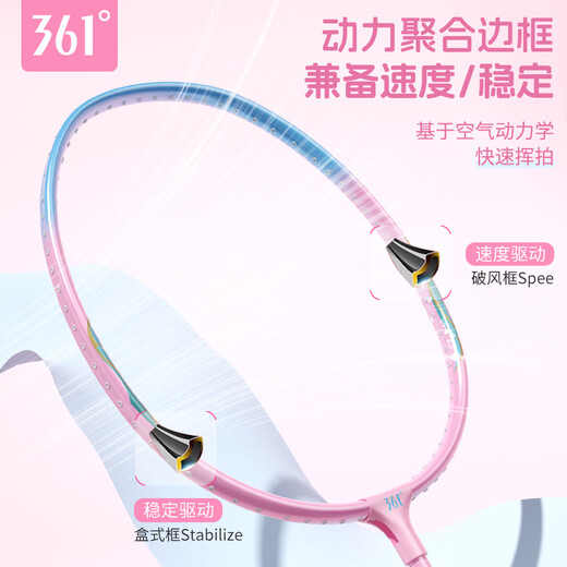 361°羽毛球拍花语系列超轻耐打双拍训练比赛成人学生双拍套装已穿线