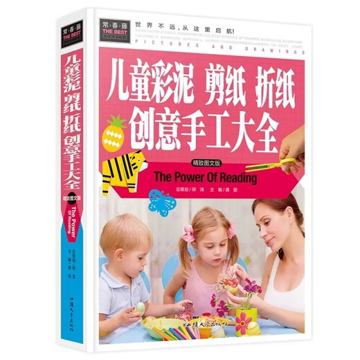 
Children's colored mud paper-cut origami creative handmade collection (exquisite graphic version)