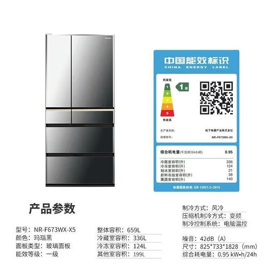 松下（Panasonic）659升日本原装进口嵌入式多门冰箱 高端镜面 一级能效 风冷无霜自动制冰 纳诺怡除菌净味 (玛瑙黑) NR-F673WX-X5