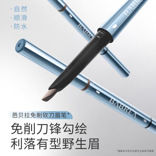 BABREA native three-dimensional machete eyebrow pencil 01 gray black, smooth and soft color development, suitable for novice students and beginners
