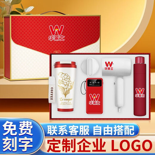 
OQB512 Nurses' Day gift custom logo business gift set corporate souvenir employee anniversary celebration beige lily of the valley cup/with line power bank/Feike borui hair dryer