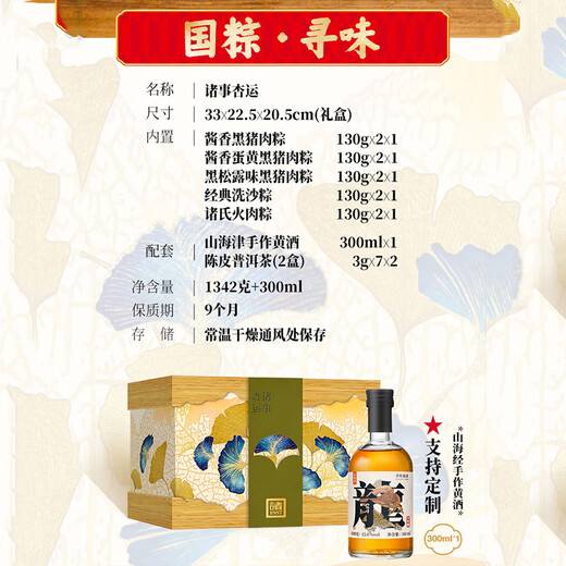 Zhu Laoda Zongzi Regalo Regal Boat Festival Box Box Regalo Jiaxing Meat Gift Gift Gift Gift para Ancianos Festival de bienestar Regalos para todo lo relacionado con la almohada de regalos Zongzi Zongzi 1342G