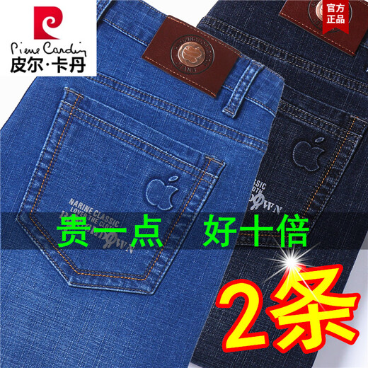 皮尔卡丹夏季薄款男士牛仔裤宽松直筒高弹深档高腰商务休闲时尚潮流长裤子 5155黑色+5155黑色【2条】 28 码【腰围2尺1】