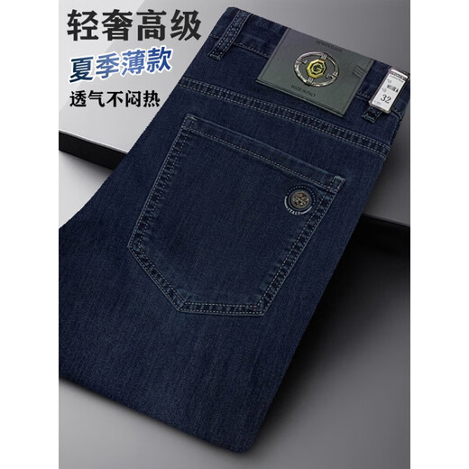 皮尔卡丹（pierre cardin）男士牛仔裤春夏新款弹力百搭长裤宽松直筒休闲商务长裤子男 9853深灰 33