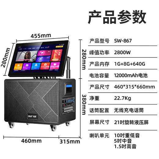 先科（SAST）家庭ktv套装音响功放视频K歌卡拉ok一体机广场舞音箱带显示屏点歌机家用k歌蓝牙户外音响SW-867