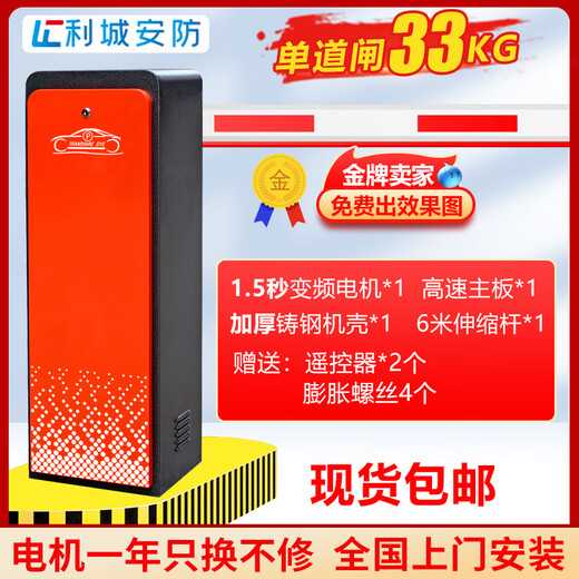 扬笙福LC停车场收费广告道闸栏杆车牌识别一体机小区门禁起 P9906星光500W