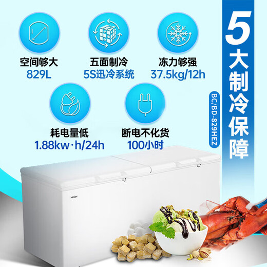 Haier [moins 40 degrés Celsius] Freinteur à basse température à congélation rapide pour un usage domestique sans dégivrage horizontal de dégivrage fréquentant et congélation à température à une seule température de premier niveau.