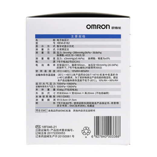 
Omron blood pressure monitor household wrist type electronic blood pressure instrument medical grade high-precision portable and free blood pressure measurement instrument Blood pressure monitor 6182+ free measurement + high blood pressure reminder
