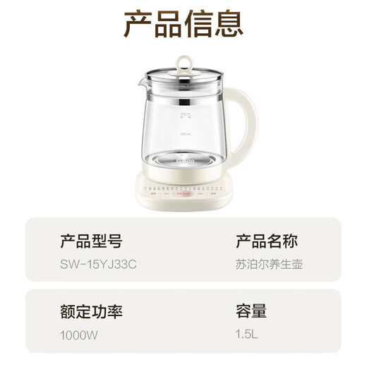SUPOR health kettle office tea kettle electric kettle kettle 1.5L insulated floral tea kettle smart appointment kettle electric tea kettle constant temperature SW-15YJ33C 1.5L